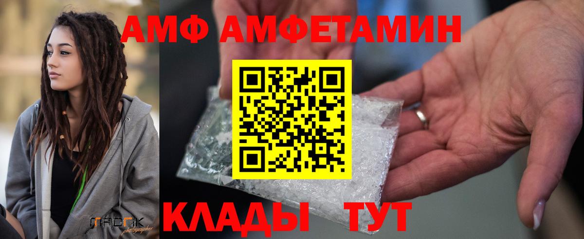 Амфетамин 97%  Амфетамин  Уссурийск  Amphetamine  Вход с VPN 