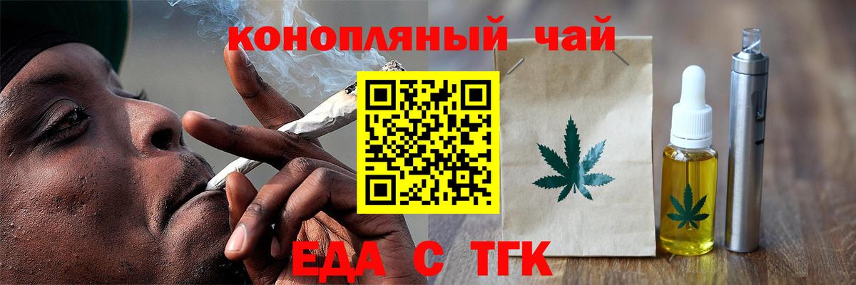 Уссурийск  Еда ТГК марихуана  Вход с VPN 