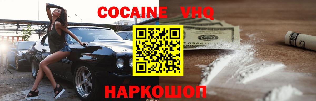 COCAIN Перу Уссурийск
