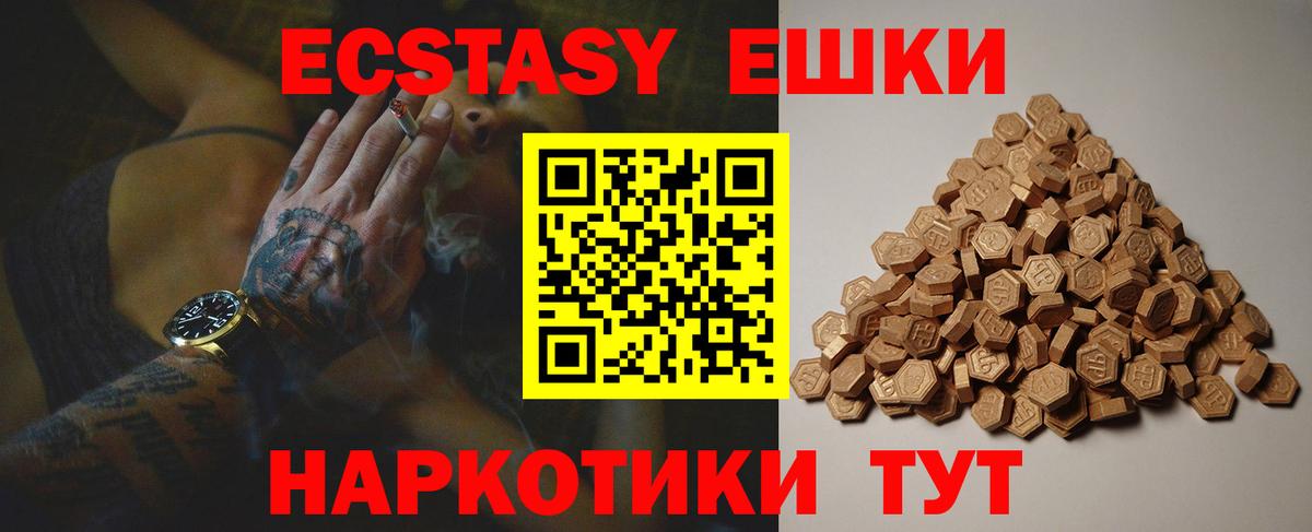 Уссурийск  ЭКСТАЗИ бентли  Вход с VPN  Ecstasy VHQ 