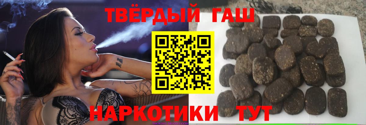 Уссурийск  ГАШИШ гарик  Вход с VPN 