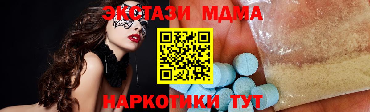 МДМА VHQ  МДМА  Уссурийск  Вход с VPN 
