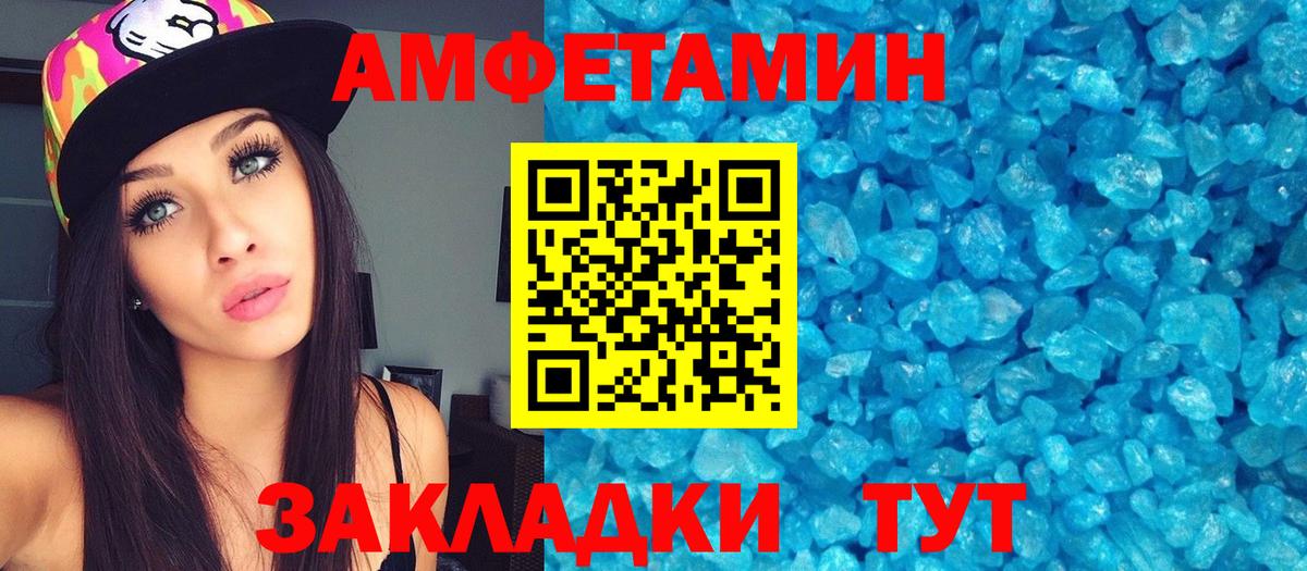 Уссурийск  МЕТАМФЕТАМИН витя  Вход с VPN 