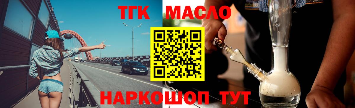 Уссурийск  Дистиллят ТГК жижа  Вход с VPN 