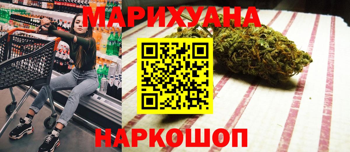 Конопля марихуана  Марихуана семена  Уссурийск  Конопля VHQ  Вход с VPN 